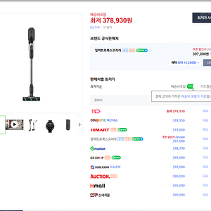 일렉트로룩스 무선청소기 EFP71512 미개봉 판매 합니다