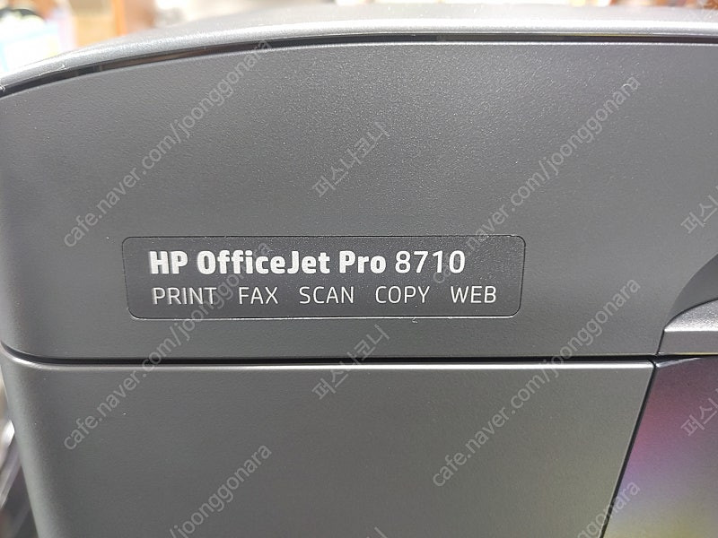 hp officejet pro 8710 무한프린터 사용량적은중고--1