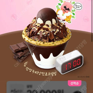 배달의민족 설빙 2만원 할인쿠폰 구해요