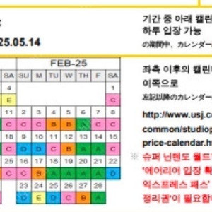 유니버셜 재팬 1일 입장권 A시즌 (성인, 아동)