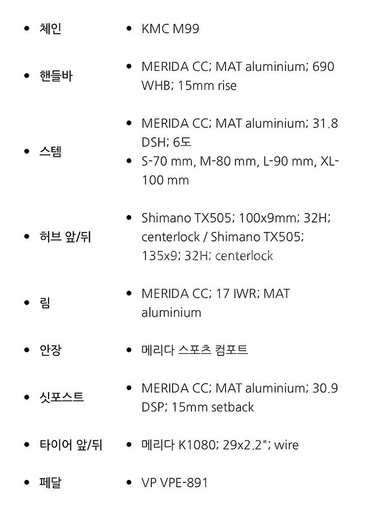 2024 메리다 리액토 6000--8