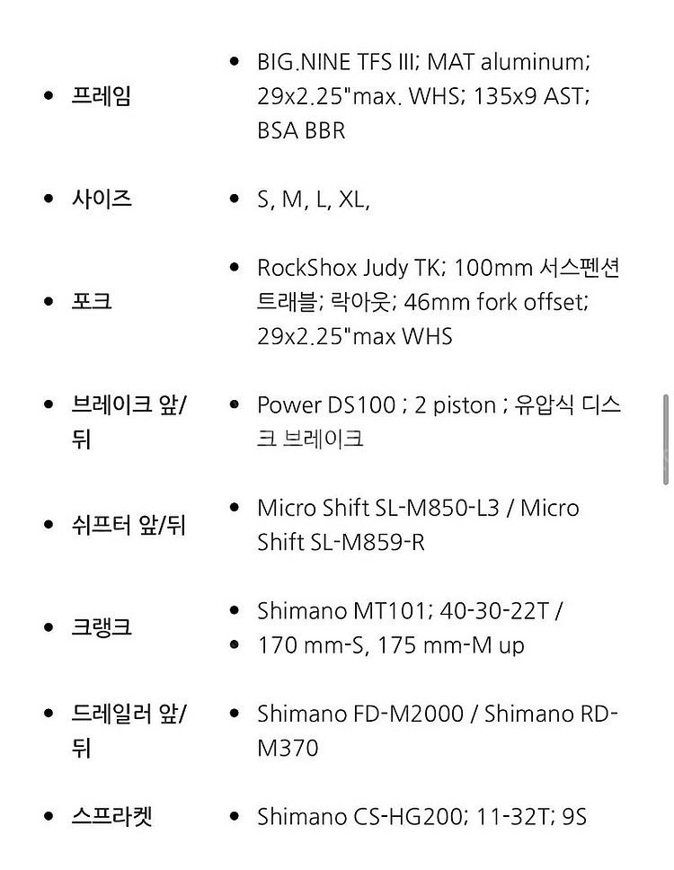 2024 메리다 리액토 6000--9