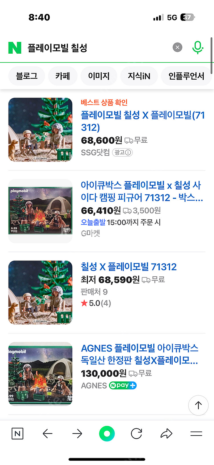 새상품 미개봉/ 칠성x 플레이모빌 캠핑 콜라보 피규어--0
