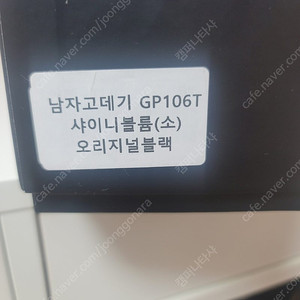 글램팜 Gp106t 5분 사용 판매해요