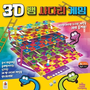 3d 뱀사다리 보드게임 구합니다. 꼭 가지고싶어요