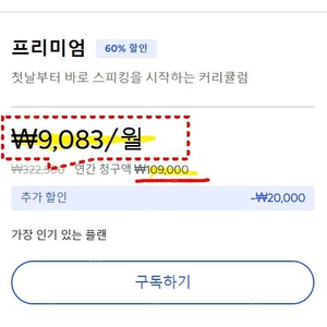 스픽 할인코드 2만원 3만원 스픽 할인쿠폰 추가 스픽 프리미엄 플러스 할인 [무료 공유]