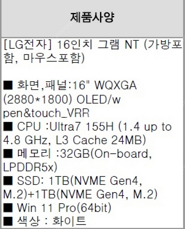 엘지 그램 16인치 White Ultra7 Win11 ...--2