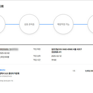 [99%새제품] 갤럭시 s25 울트라 자급제 1TB 화이트 + 갤럭시 버즈3 프로 + 필름,케이스