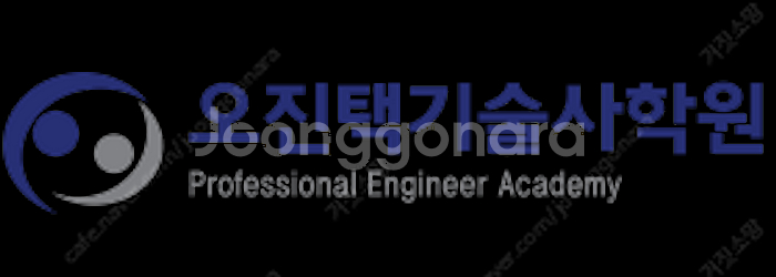 오진택 전기안전기술사--0