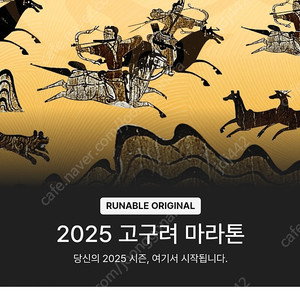 고구려마라톤 32km(남) 양도합니다
