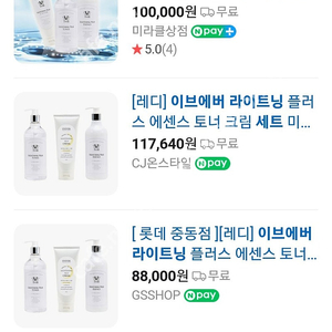 화이트닝 스킨 토너 500ml 에센스500ml 크림 200ml 새제품