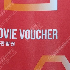 CGV 특별관 4DX/SCREENX 영화 예매대행 팝니다.