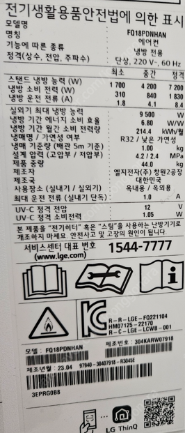 판매] 새 것 같은 LG 휘센 오브제컬렉션 타워 싱글 ...--2