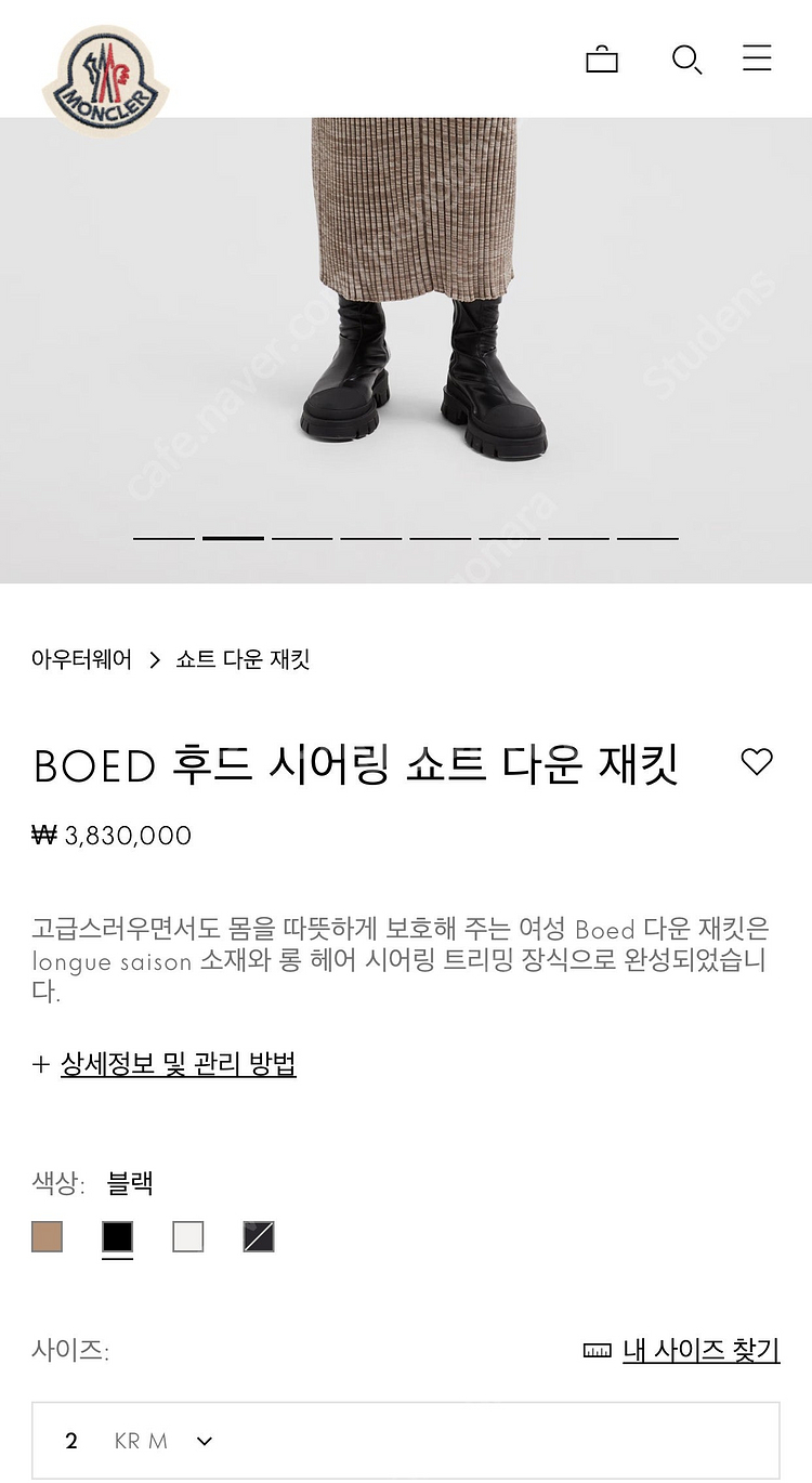 몽클레어 신상 보에드 BOED 여성 숏 다운 점퍼 패딩...--2