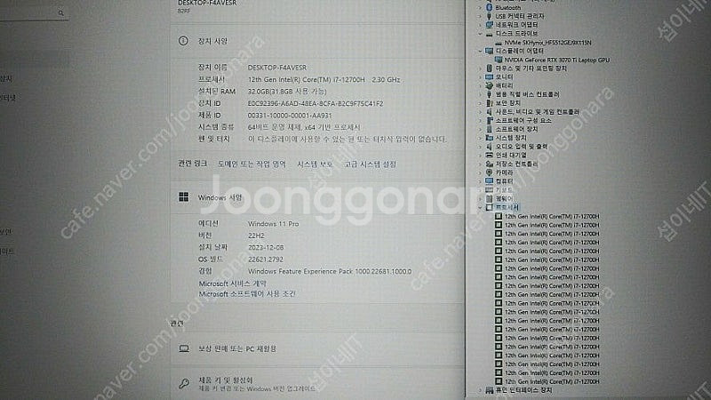 [판매]레노버 최신 리전5i 프로 게이밍 노트북/307...--8