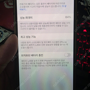 아이폰 14 프로맥스 256 딥퍼플