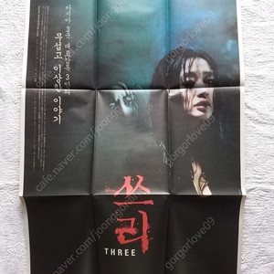 1999년 주유소 습격사건, 2000년 공포택시 2종, 2002년 쓰리 9단 포스터, 김혜수, 정보석,