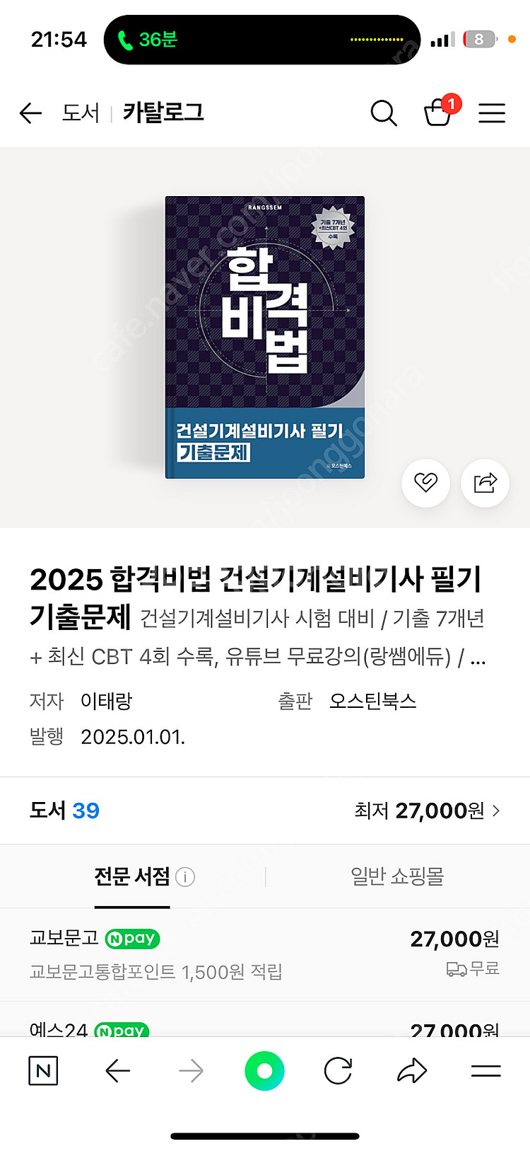 건설기계설비기사 필기--0