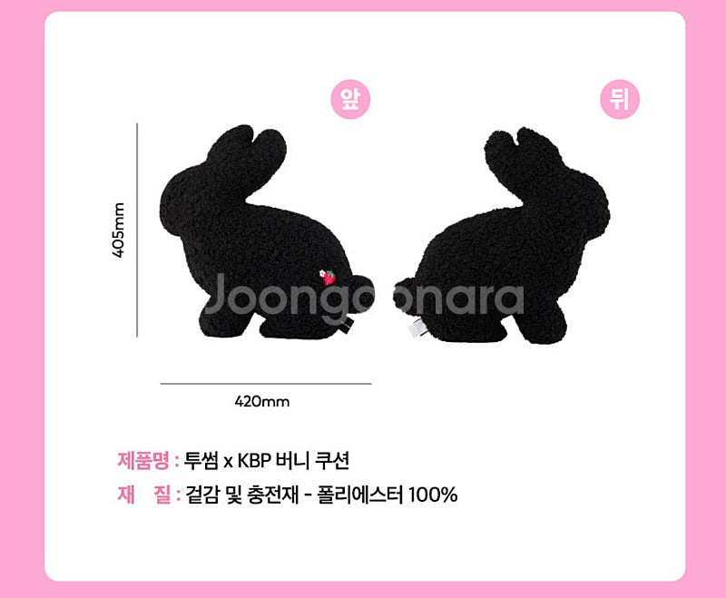 투썸 키티버니포니 버니쿠션--0