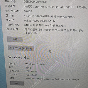 i5 8500, 삼성ddr4 16g, msi b360 bazooca plus, msi 1060 gaming 16g, 860 evo 250g 컴퓨터