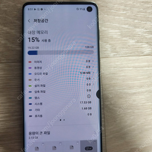 s10 lte 128기가팝니다