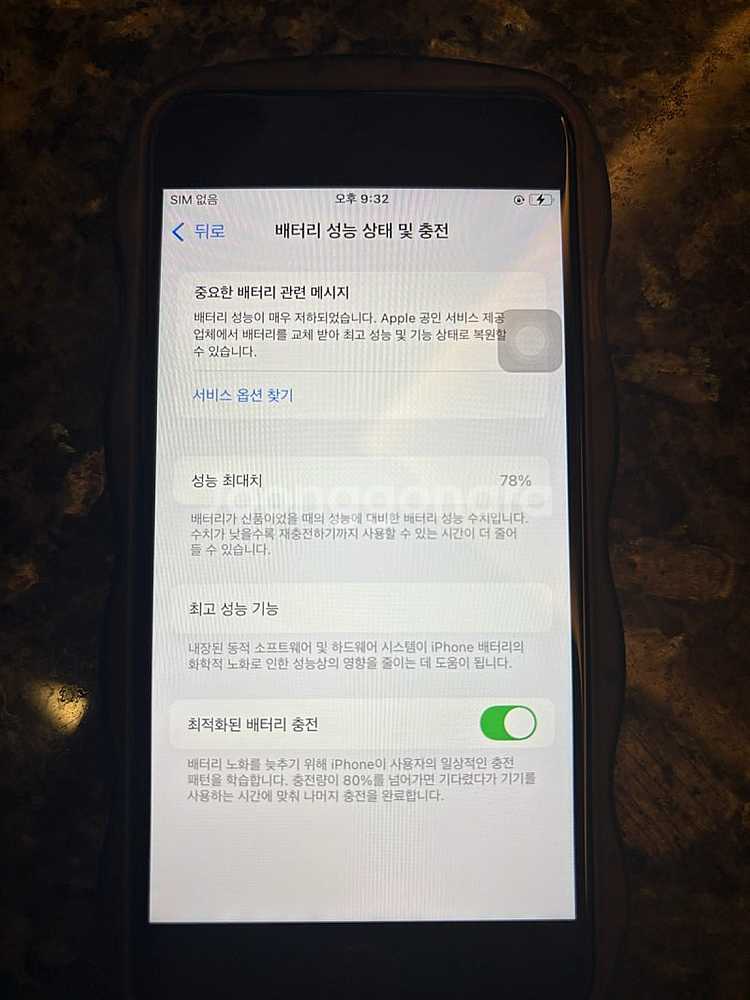 아이폰 SE 2세대 128기가 (중고)--4