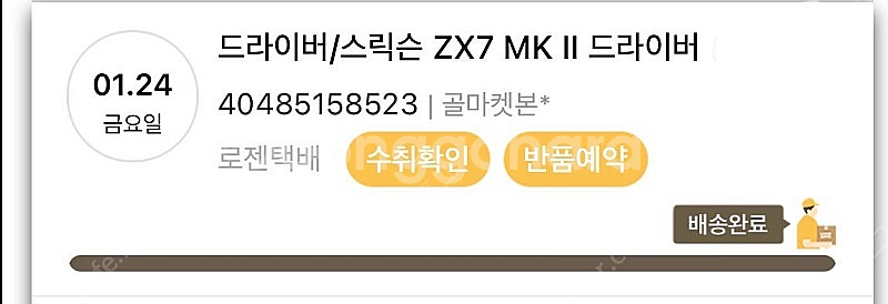 스릭슨 zx7 mk2 9도 벤투스 블랙 6s 특주 신품급 판매--7