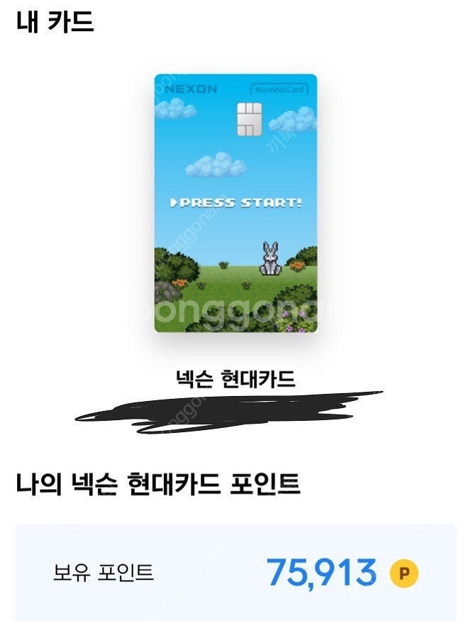넥슨캐시, 캐쉬 포인트 팝니다--0