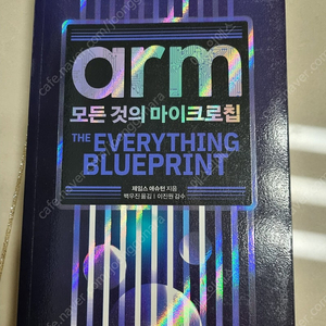 [새책/무료배송] arm 모든것의 마이크로칩