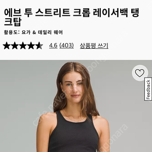 룰루레몬 에브 투 스트리트 크롭 레이서백 탱크탑 8사이즈 블랙