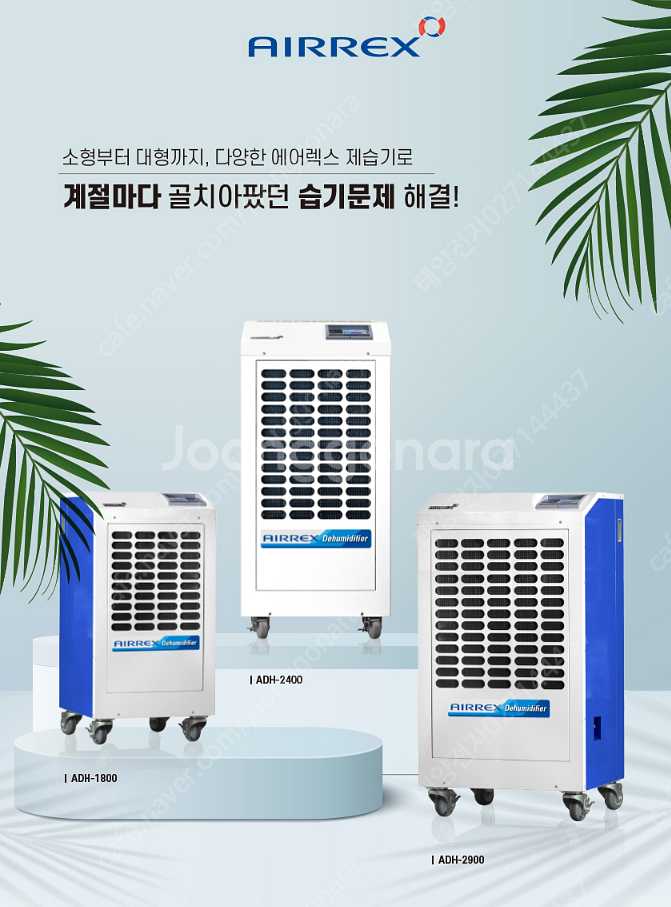 [판매]태양전자/캐로스 산업용제습기 업소용제습기 공업용...--6