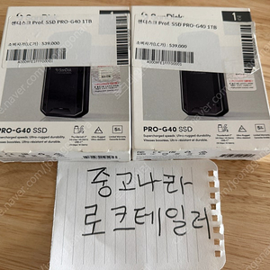 샌디스크 프로페셔널 PRO-G40 portable SSD 1TB