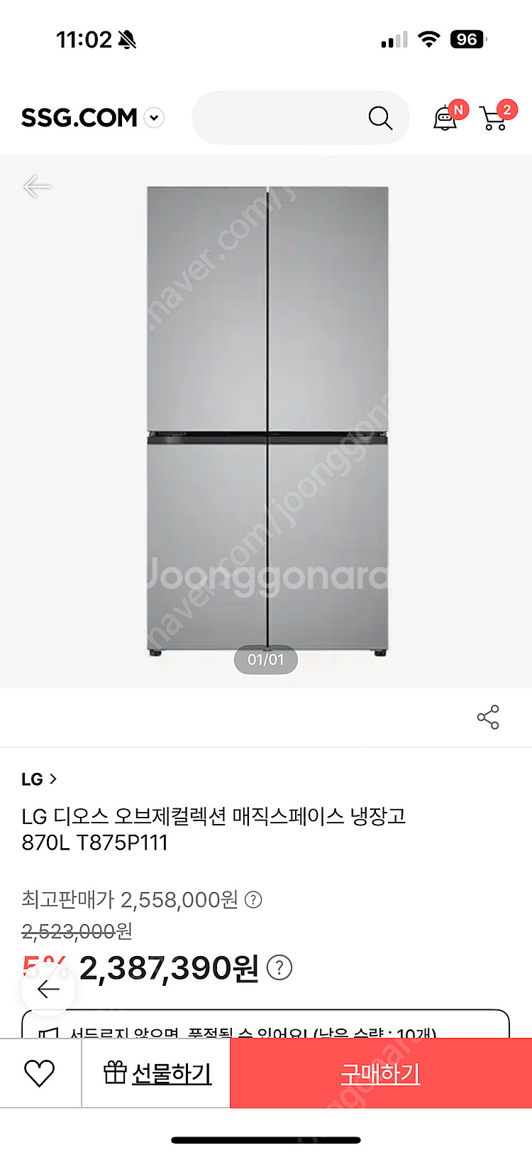 *2/16까지만판매*새제품 LG 디오스 4도어 냉장고--0