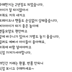 청주 직거래 아동 자전거 핑크