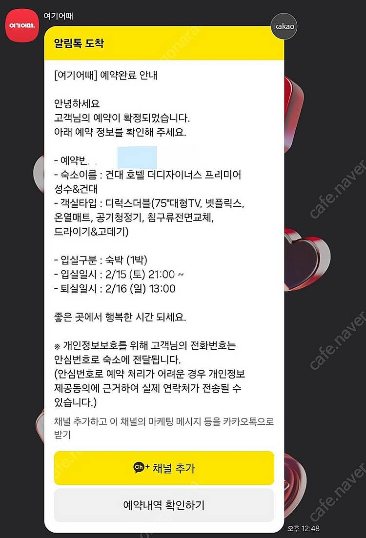 건대더디자이너스 당일 숙박 양도--0