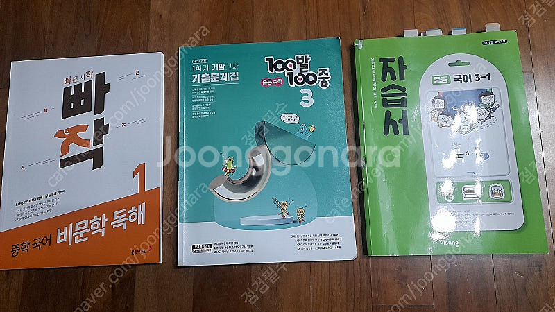 빠작 중학국어 비문학 독해 / 백발백중 중등수학 3 /...--0