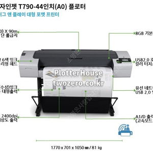 HP T790-44인치 중고플로터 팝니다.