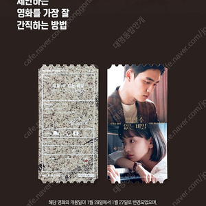 메가박스 CGV 영화 예매, 러브콤보 팝콘