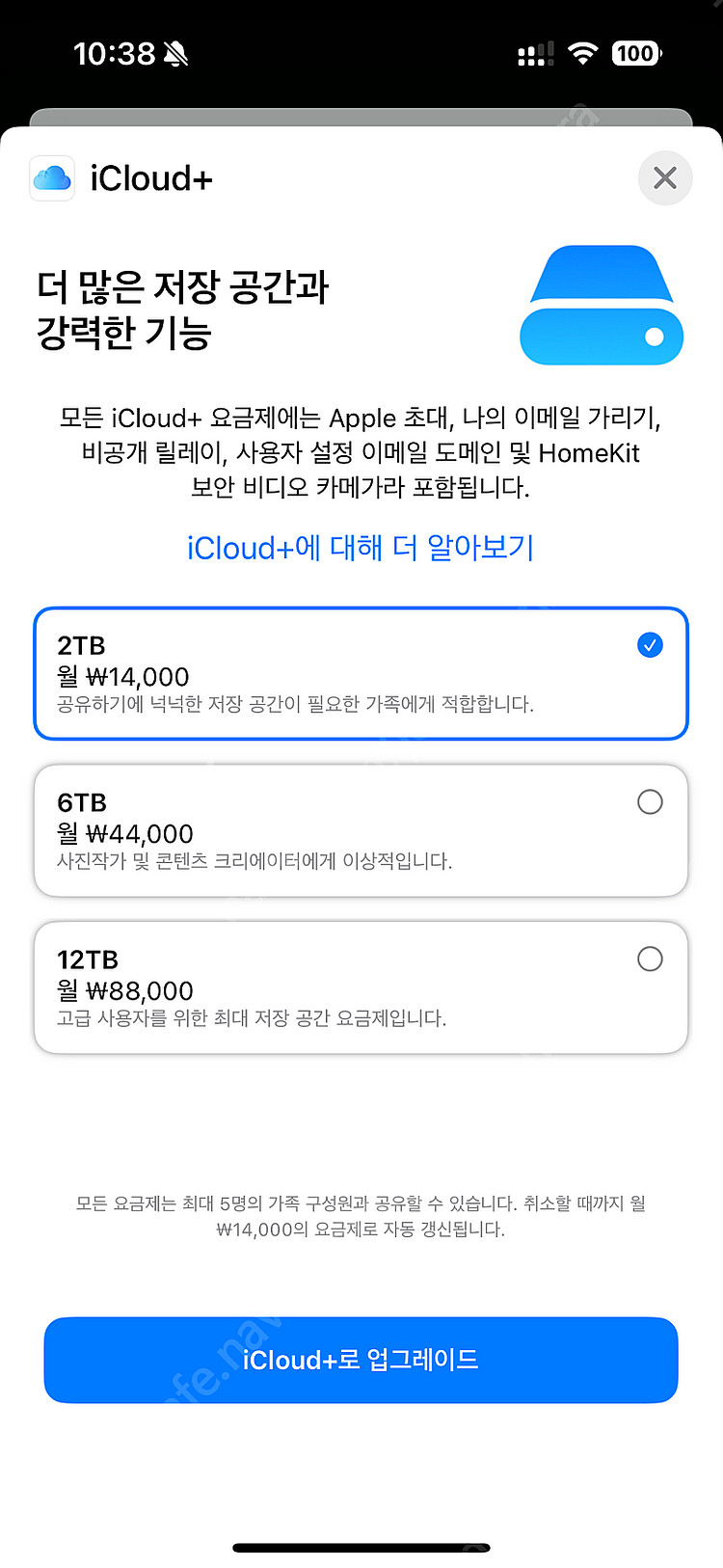 아이클라우드 한국가족계정 1테라만 사용하실분 구합니다 ...--0
