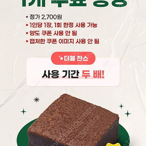 800원 삽니다 뚜레쥬르 브라우니