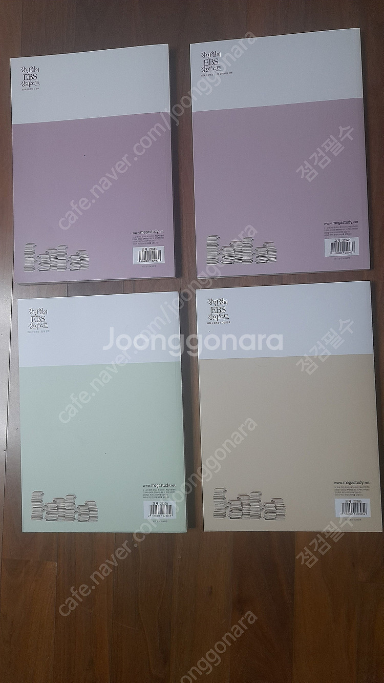 강민철의 EBS강의노트 2024 수능특강 -고전문학 / 현대문학 / 산문문학 추가장면 / 문학 <4권 모두 거의 새...--3