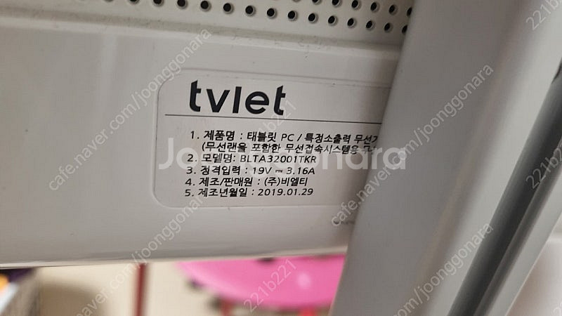 tvlet 판매합니다.--1