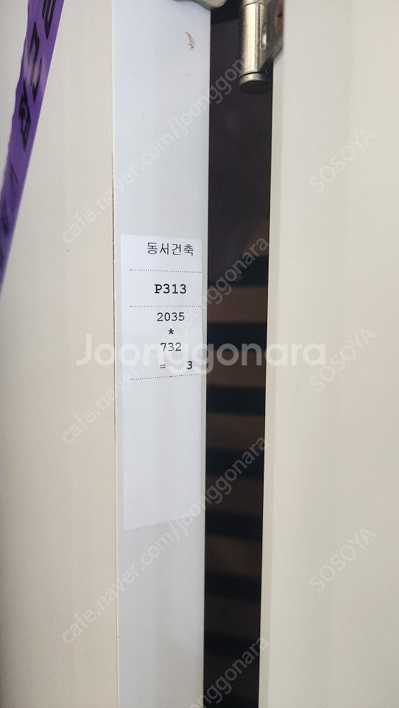 방문짝 (도어락제외)--4