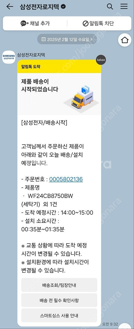 삼성 그랑데 세탁기 건조기 세트(24kg +20kg) ...--1