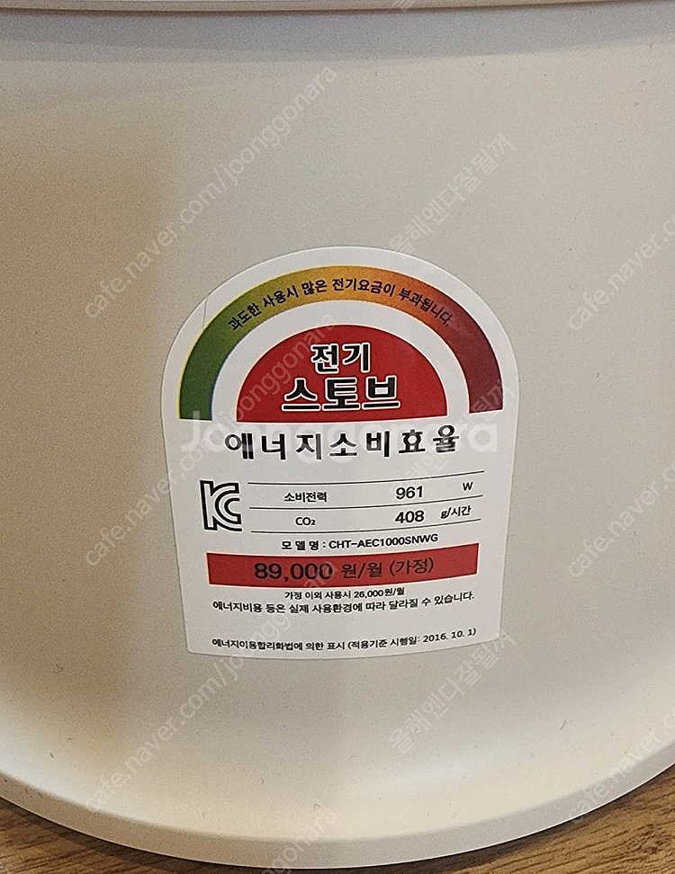 쿠쿠 카본히터 전기난로 스토브--1