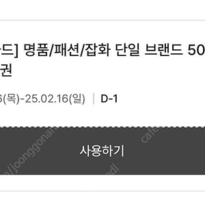 신세계 대구 리워드 50프로 쿠폰 판매 (동행)