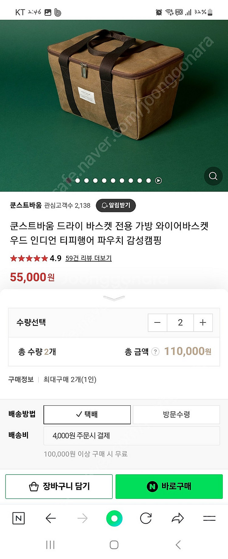 쿤스트바움이지쉘프(바스켓포함)--4
