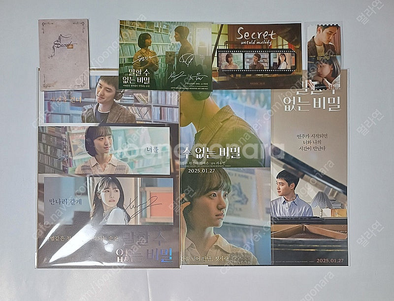 말할수없는비밀 굿즈패키지 메가박스 포스터+악보집+엽서+...--0