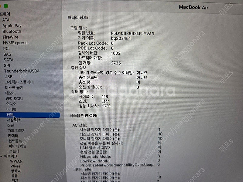 맥북에어 m1 256gb--2