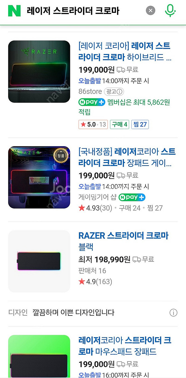 레이저 스트라이더 크로마--1